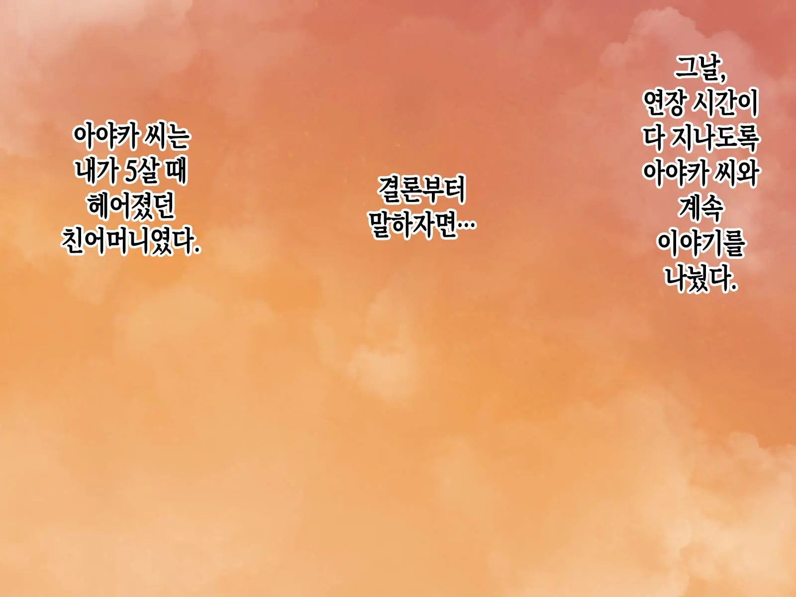 Maitsuki Yonderu DeliHeal-Jou Wa Ikiwakareta Hahaoya Deshita. | 매달 부르던 콜걸은 생이별한 어머니였다.